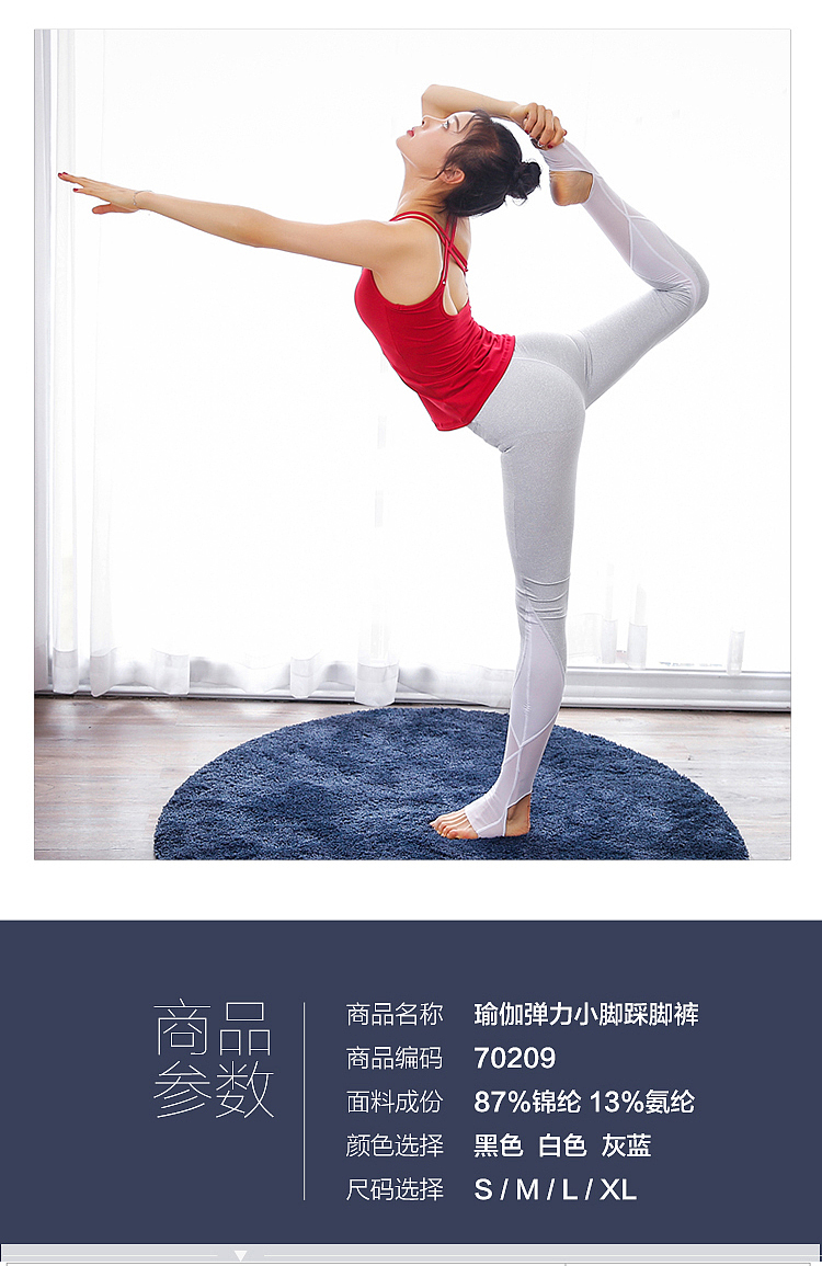 瑜伽服，健身服装整店视觉呈现设计，宝贝详情（图ZMjA5NjgzMDIw） - 电商 - 站酷设计师Z08345726原创素材 - 站酷ZCOOL