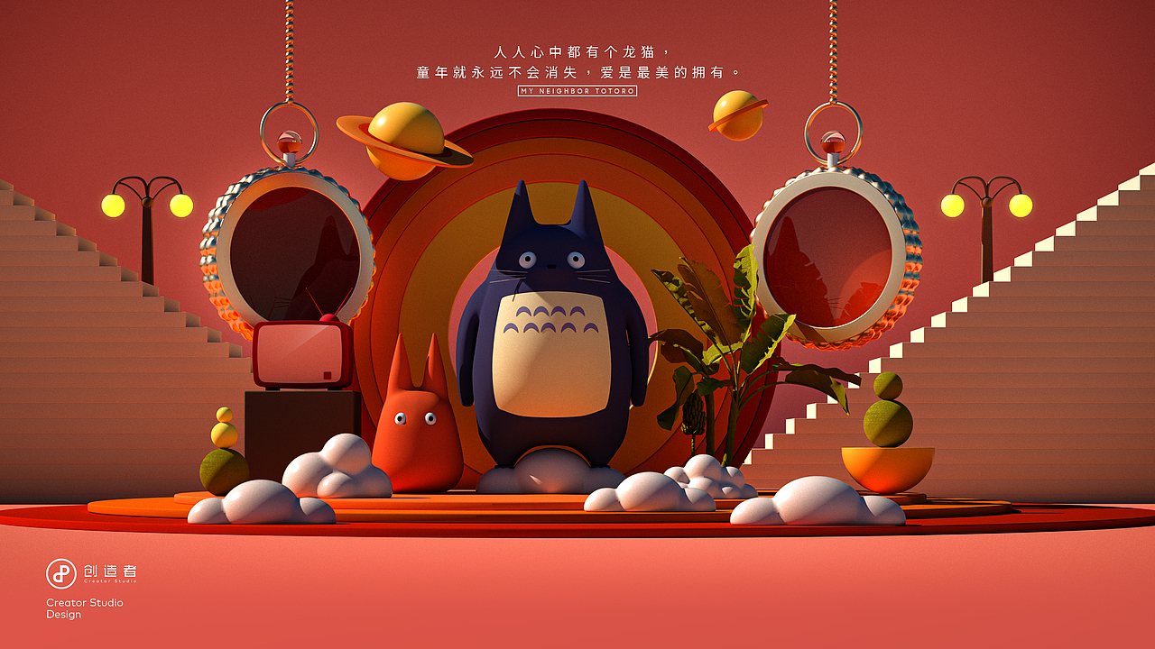 心之向往 创造未来