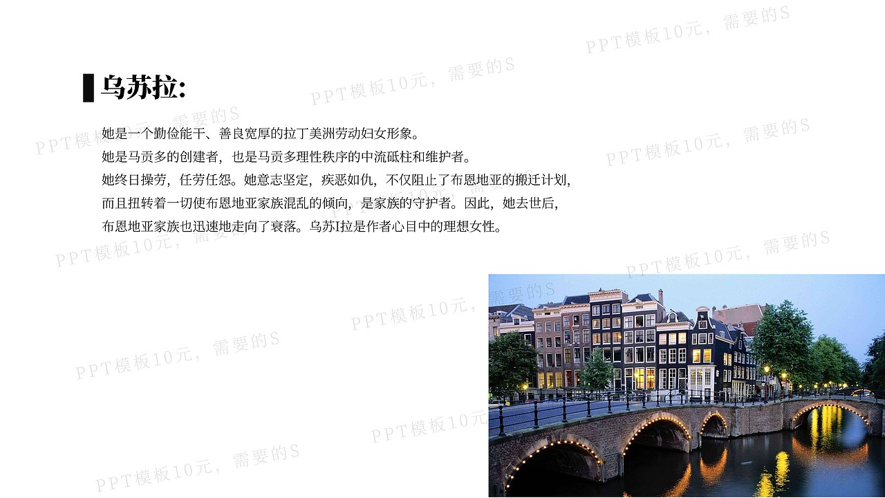 PPT模板《百年孤獨》名著導(dǎo)讀讀后感-第51集（圖ZMjc4MTk5NDUy） - PPT/Keynote - 站酷設(shè)計師PPT模板十元原創(chuàng)素材 - 站酷ZCOOL