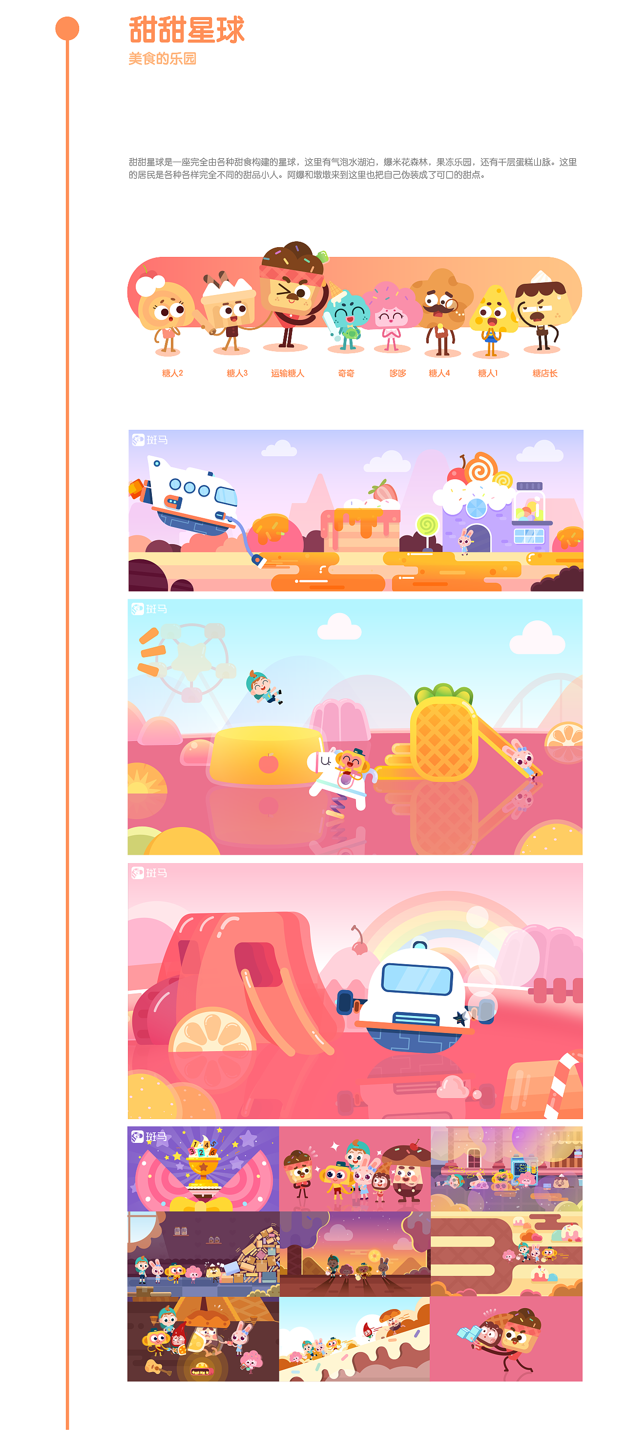 斑马动画2021总结-思维篇（图ZMjgyOTEyNjMy） - 其他动漫 - 站酷设计师斑马zack原创素材 - 站酷ZCOOL