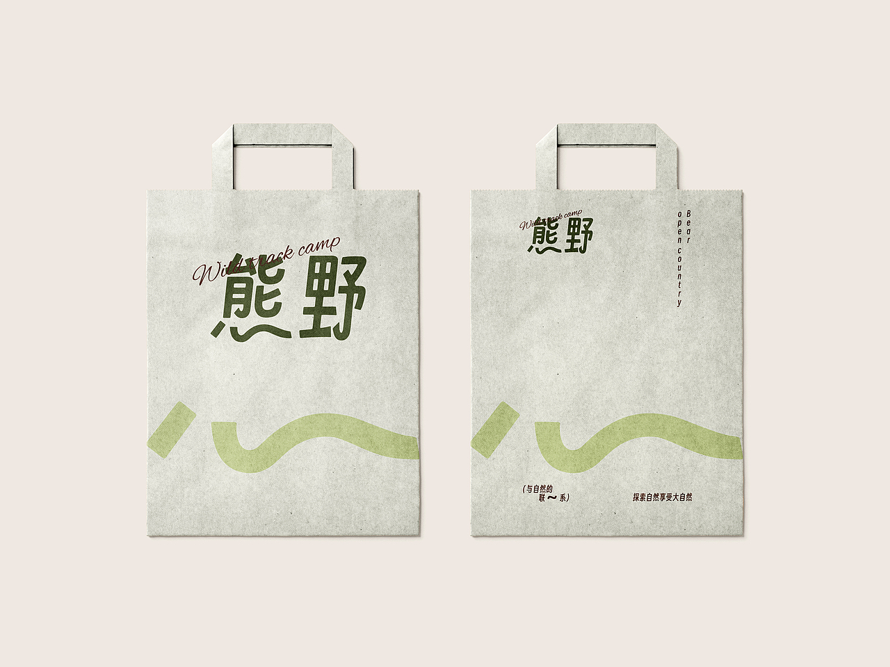 熊野户外品牌｜形象设计｜品牌设计