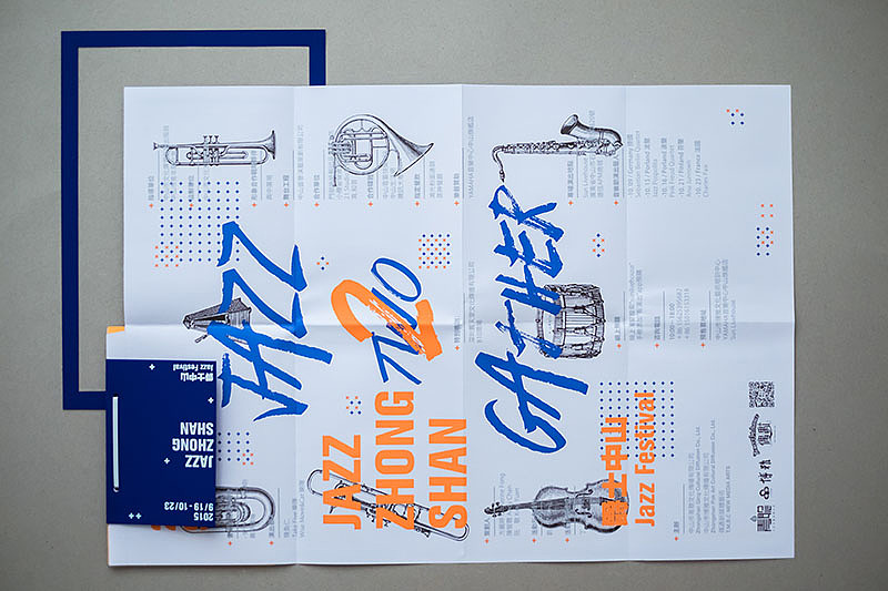2015 Jazz Two Gather JAZZ ZHONG SHAN 音乐节（图ZMzQzNTM5NjQ=） - 品牌 - 站酷设计师MENZOGNA2011原创素材 - 站酷ZCOOL