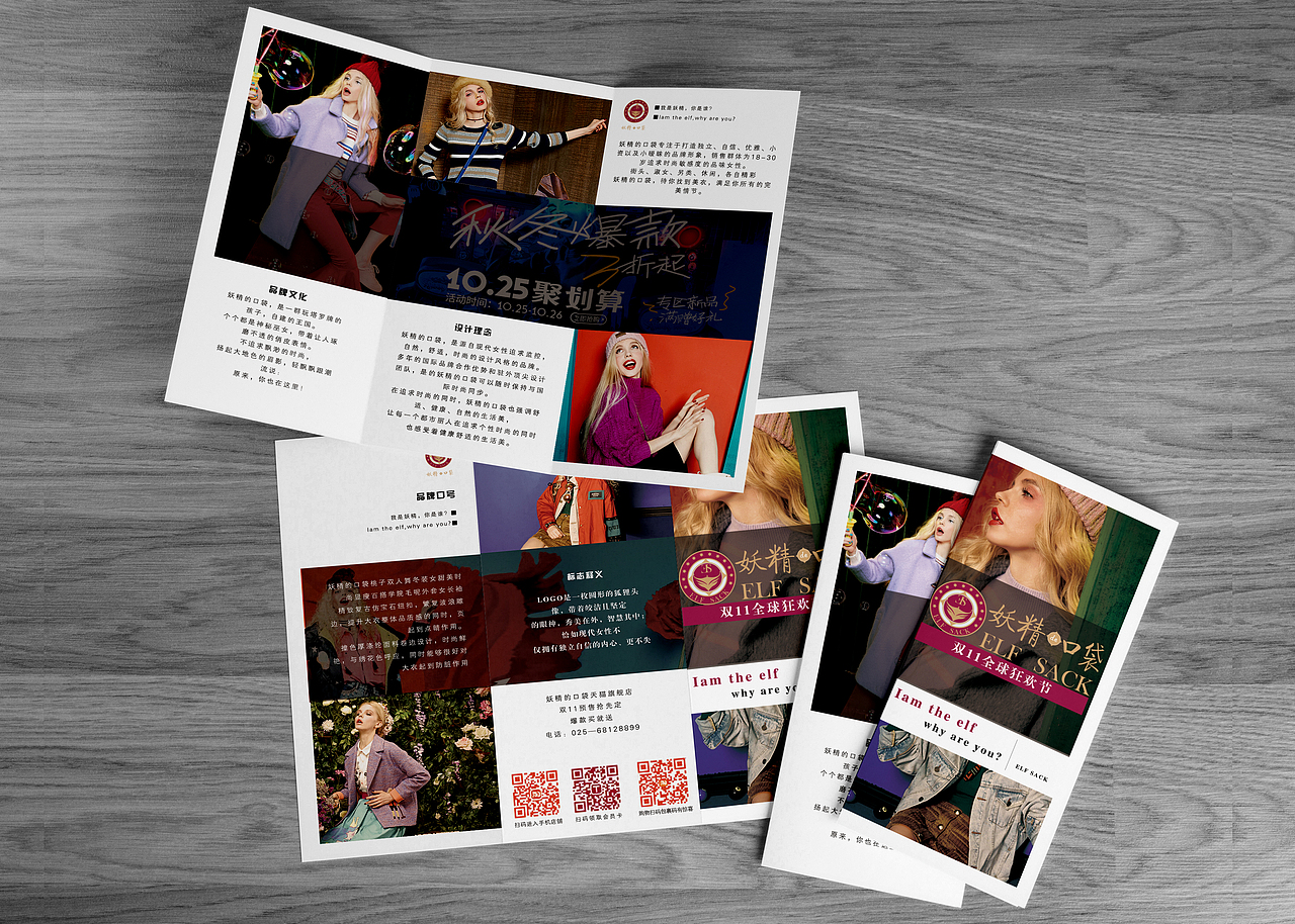 服装三折页（图ZNjk1MTY3NzI=） - 品牌 - 站酷设计师陶元宝是只喵原创素材 - 站酷ZCOOL