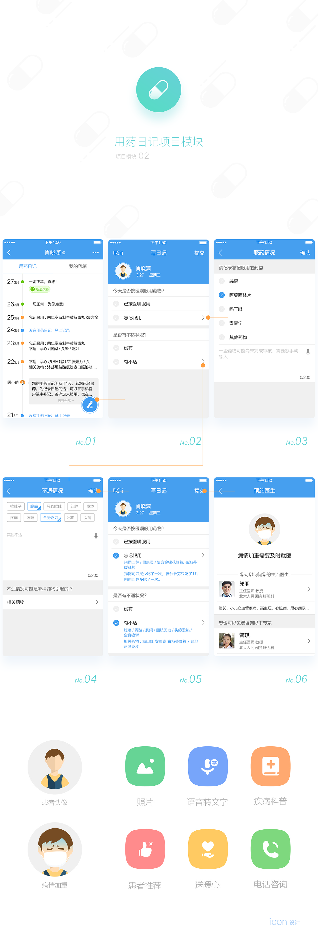 UI作品集（图ZODU3NjA0NjQ=） - APP界面 - 站酷设计师Luv_Leo原创素材 - 站酷ZCOOL
