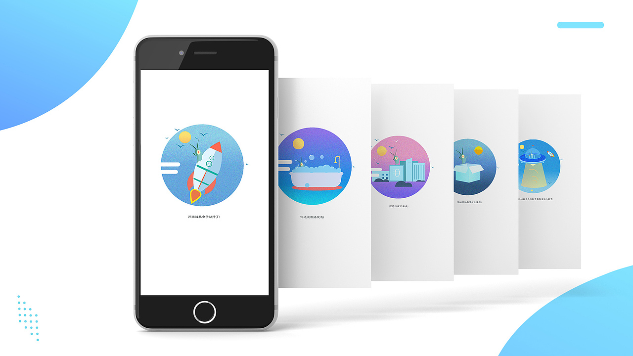 个人作品集（图ZMTMxNjQwODI0） - APP界面 - 站酷设计师刘二LIU原创素材 - 站酷ZCOOL