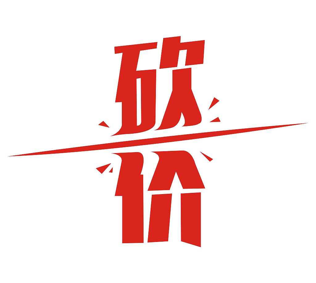 字体设计（图ZMTMxOTEwOTAw） - 字体/字形 - 站酷设计师荣春光原创素材 - 站酷ZCOOL