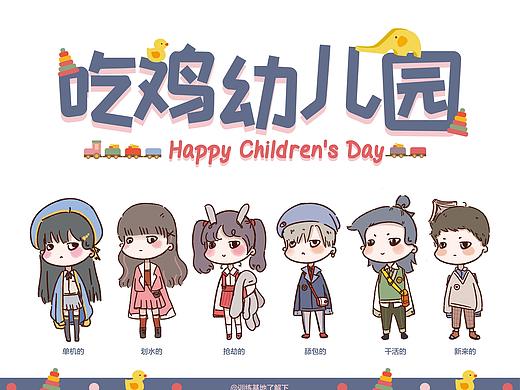 吃鸡小团队头像插画