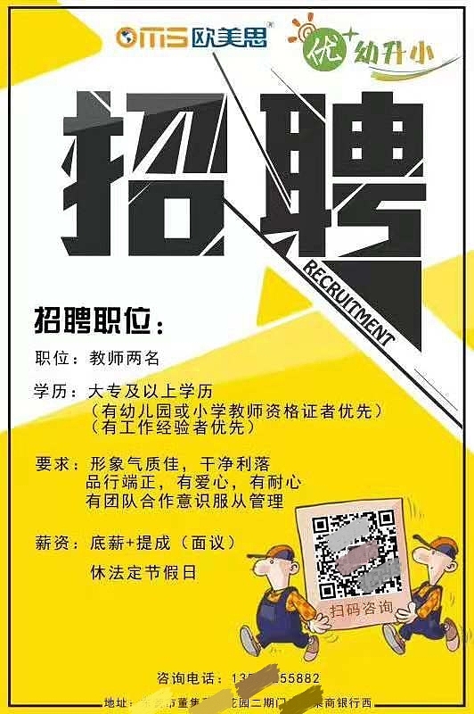 招聘（图ZMTg2NTg3NTI4） - 宣传物料 - 站酷设计师tsoor原创素材 - 站酷ZCOOL