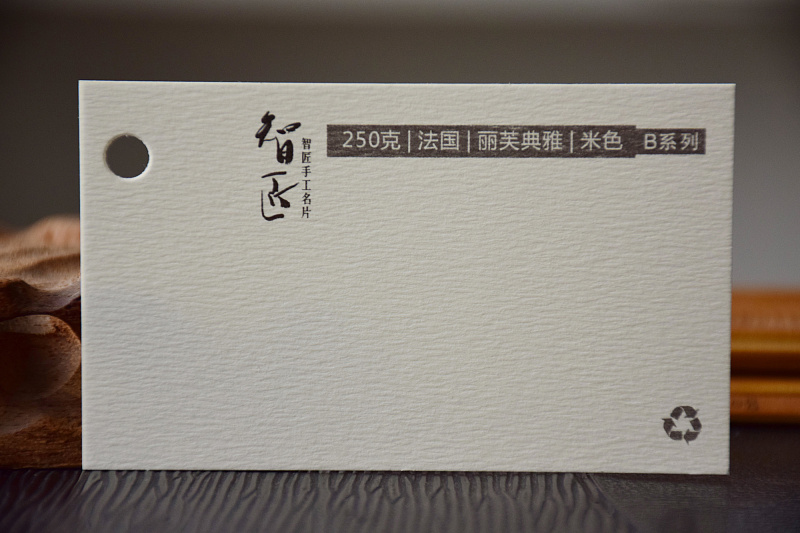 【智匠名片】"特种纸名片"材质怎么选?