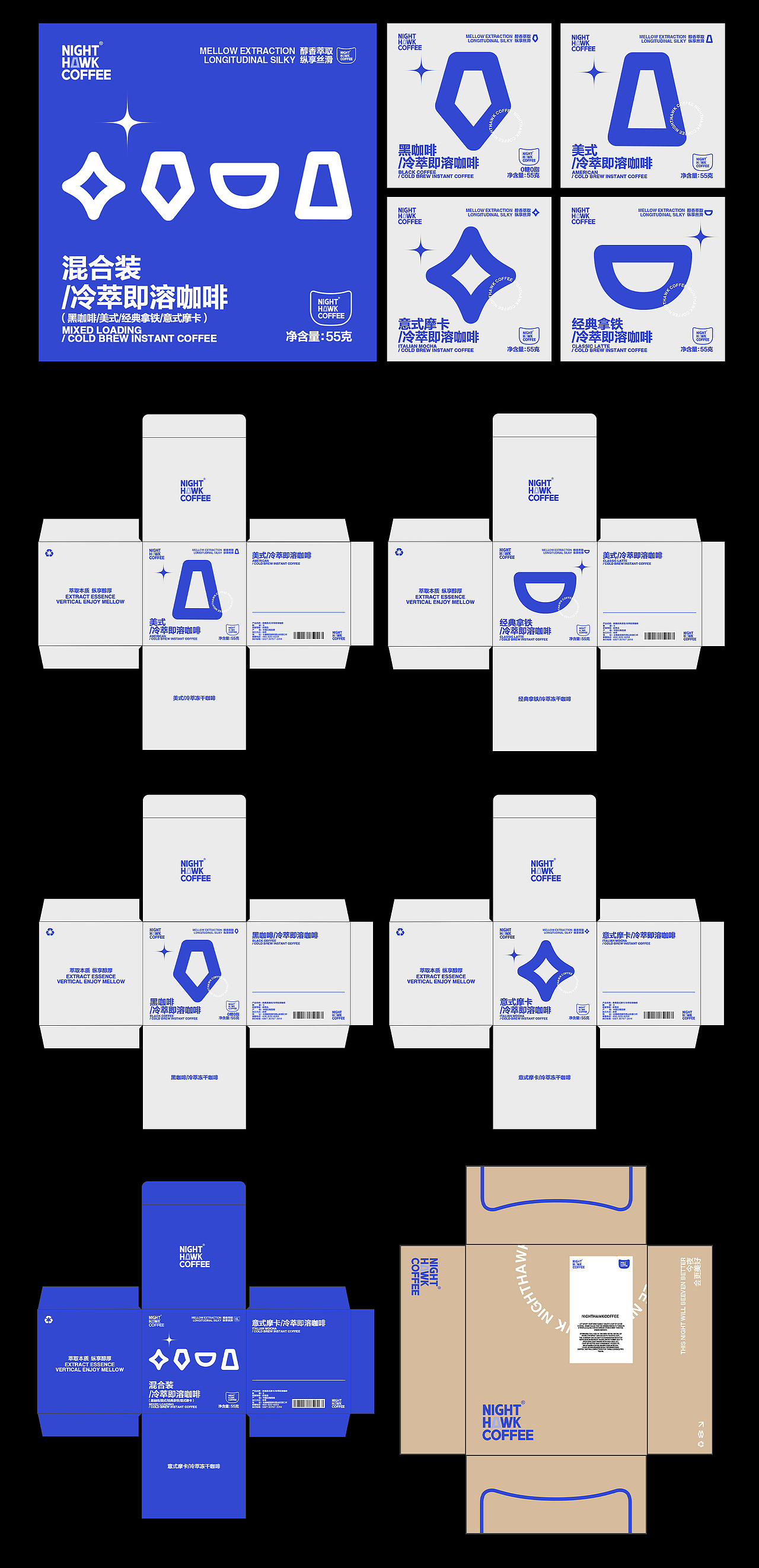 「NIGHTHAWK」 咖啡品牌标志及包装设计（图ZMjg1NDM3NTIw） - 品牌 - 站酷设计师祁山xlx原创素材 - 站酷ZCOOL