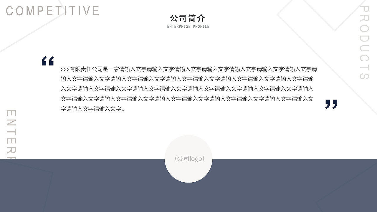 新员工培训PPT模板