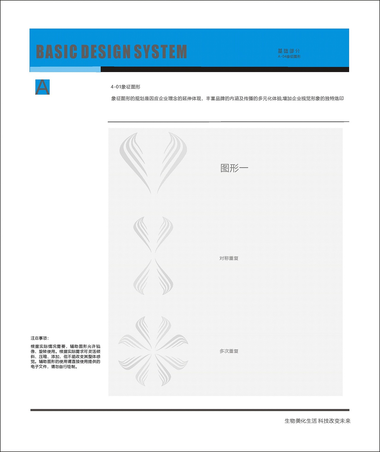 VI手册（图ZMTQxNTk4NDQ4） - 品牌 - 站酷设计师三希旧暖原创素材 - 站酷ZCOOL