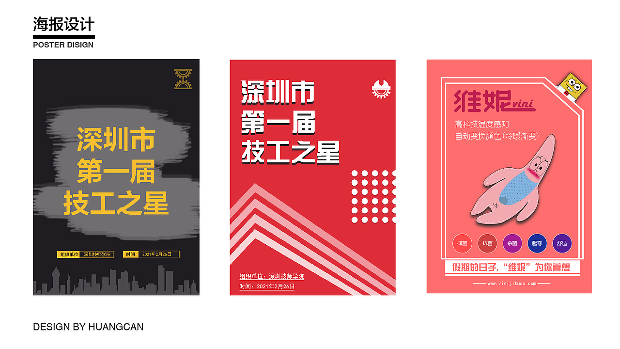 毕业作品集