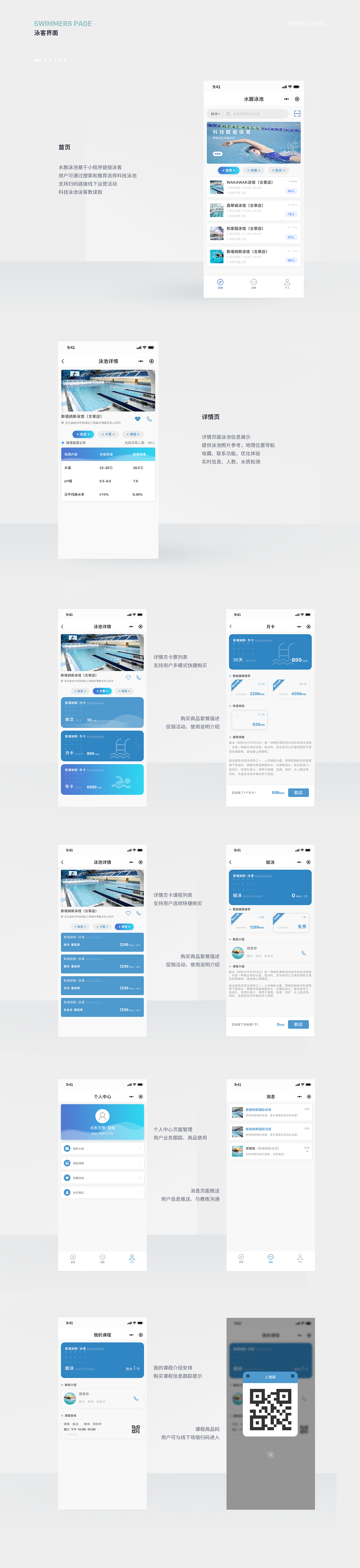 防溺水安全服务系统项目集（图ZMjQ4NTQ5NjY4） - 软件界面 - 站酷设计师王飞宇原创素材 - 站酷ZCOOL
