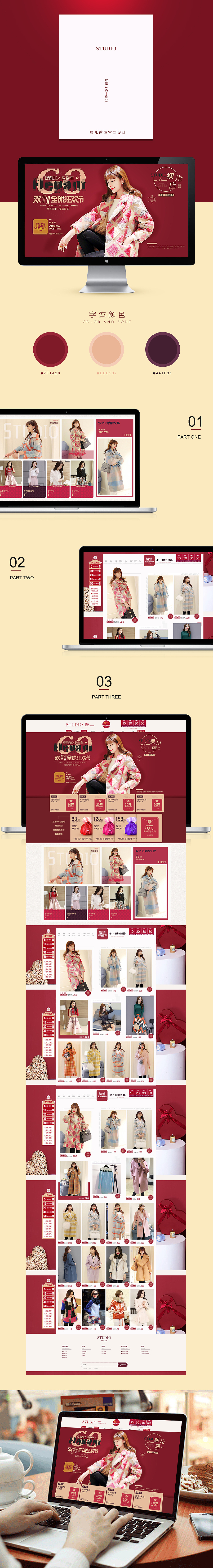 2016裸儿双11（图ZNjY1OTUxNDA=） - 电商 - 站酷设计师吴著轩原创素材 - 站酷ZCOOL