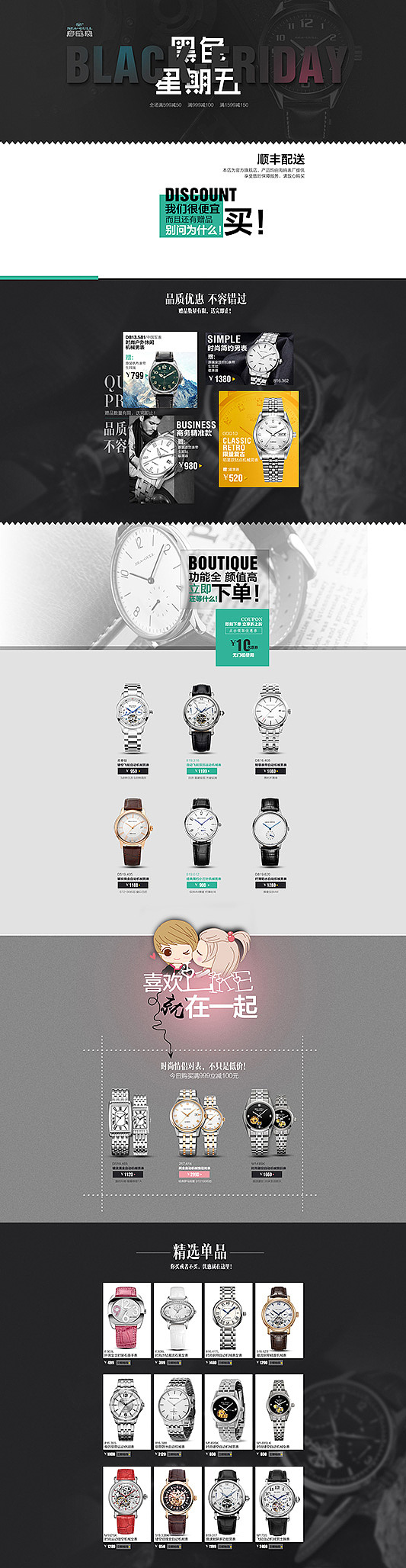 电商页面设计--店铺活动页（图ZNjc2MTE3MTY=） - 电商 - 站酷设计师qiqijzyf原创素材 - 站酷ZCOOL