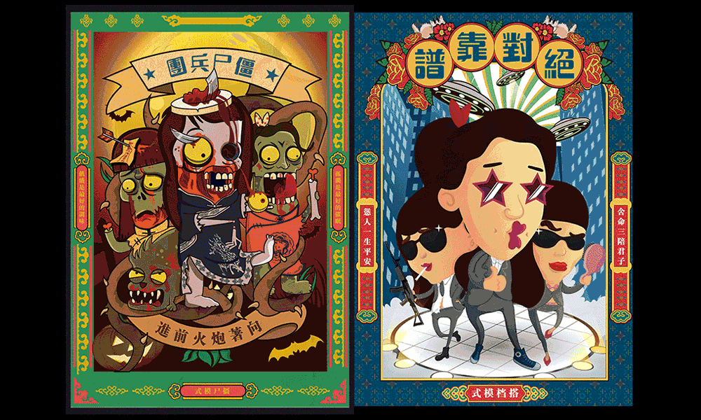 ◆叁友记SANYOJI◆民国复古潮牌 毕业设计#青春答卷2014#(图ZNzI3ODMwMzI=) - 品牌 - 站酷设计师IAMCK原创素材 - 站酷ZCOOL