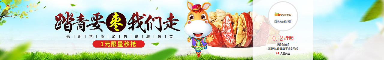 一些banner（图ZNzg2Mzg5MDQ=） - 其他平面 - 站酷设计师山沟沟电商原创素材 - 站酷ZCOOL