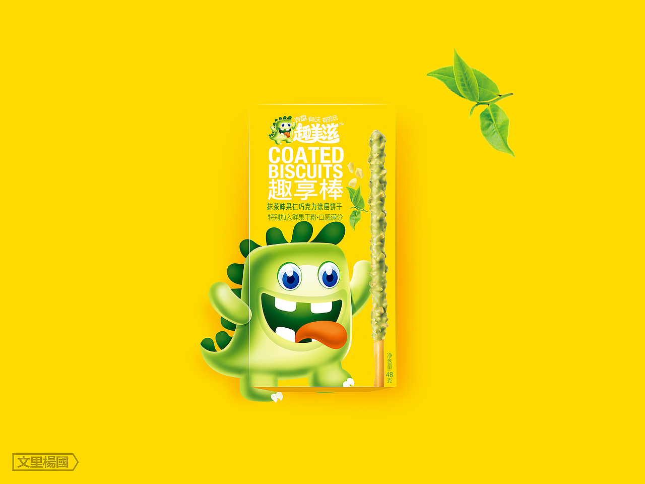 趣美滋品牌形象及包装整合--文里杨国品牌设计项目分享（图ZODkxNDgwMjA=） - 品牌 - 站酷设计师wenliyangguo原创素材 - 站酷ZCOOL