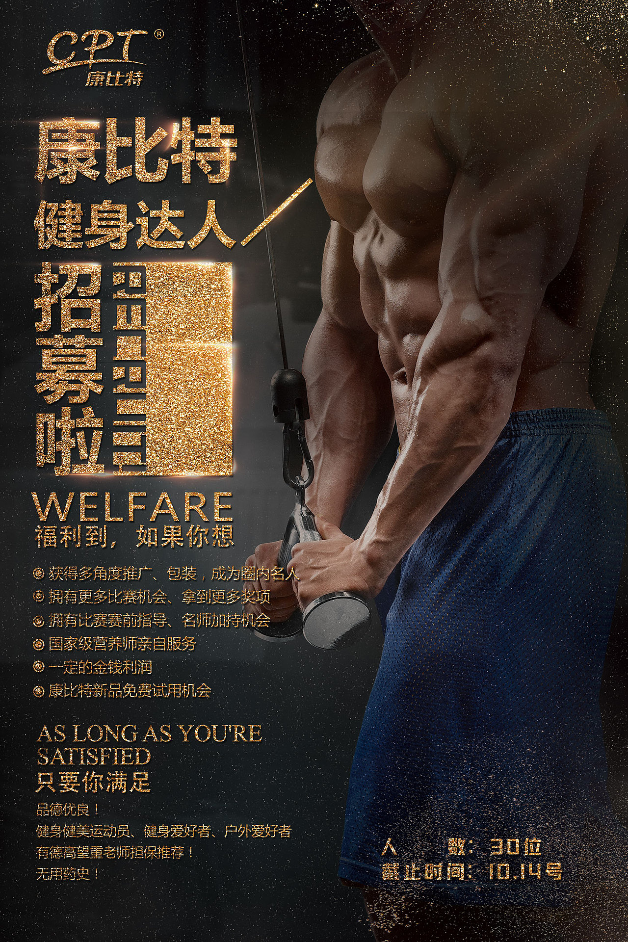 招募海报（图ZOTM0NDg1MjQ=） - 海报 - 站酷设计师砗磲9559原创素材 - 站酷ZCOOL