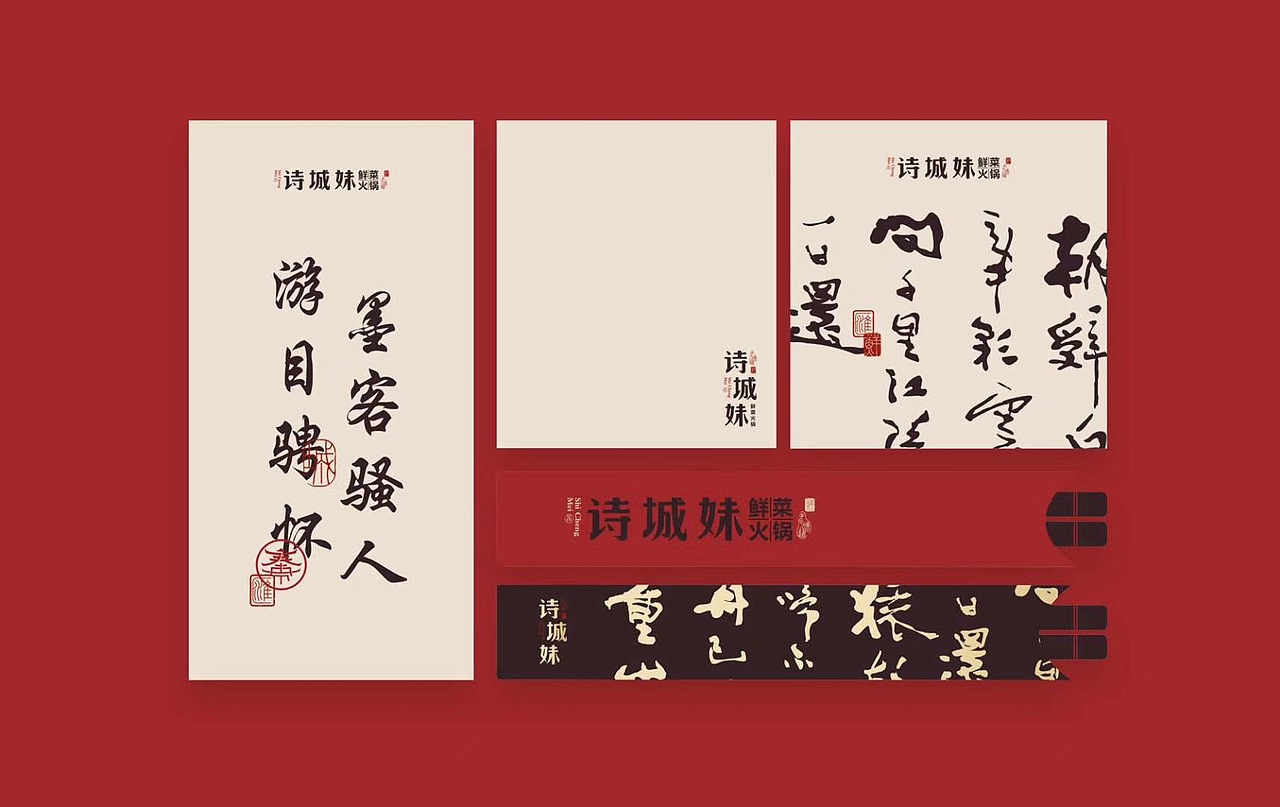重庆奉节(诗城妹鲜菜火锅)
