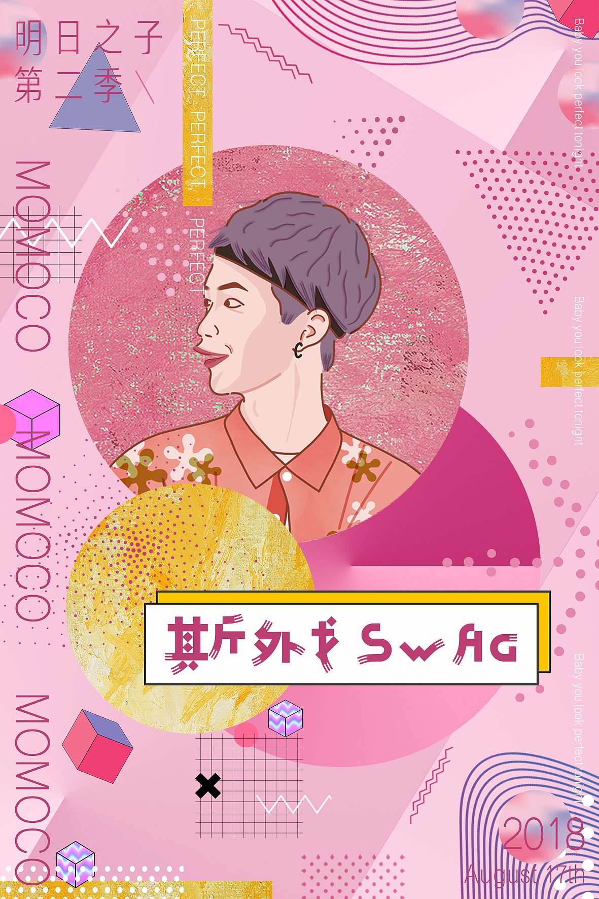 明日之子 - 邓典&斯外戈（图ZMTU1MDA4Nzg4） - 艺术插画 - 站酷设计师Momoco_原创素材 - 站酷ZCOOL