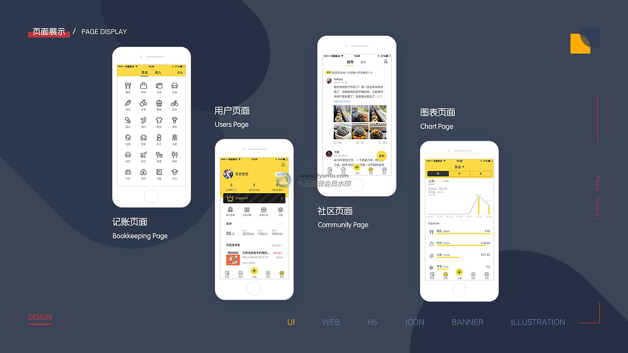 作品集（图ZMTY2MjUxNjI0） - APP界面 - 站酷设计师水龙吟慢原创素材 - 站酷ZCOOL