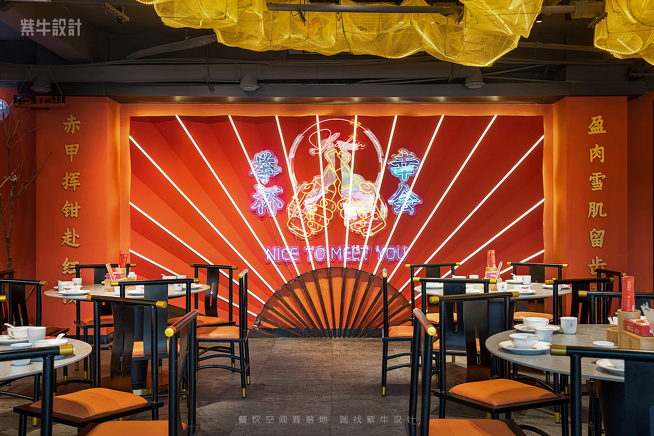 紫牛设计莎林虾蟹沅江店