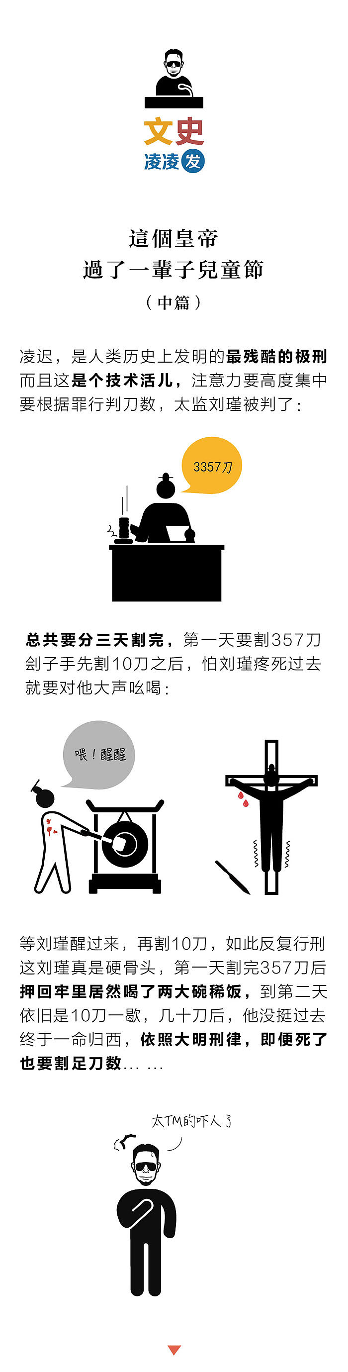 朕視皇權如兒戲，你們再管一邊去（圖ZNTAyMTY5OTI=） - 文案/策劃 - 站酷設計師文史凌凌發(fā)原創(chuàng)素材 - 站酷ZCOOL