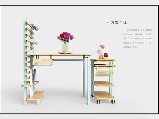 花艺师高效工作台设计