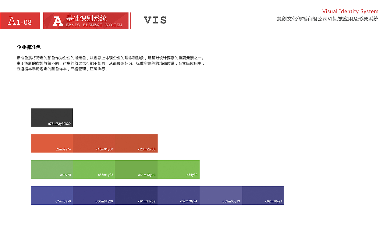 VI（图ZMTM4MDg1NjUy） - 品牌 - 站酷设计师有个人原创素材 - 站酷ZCOOL