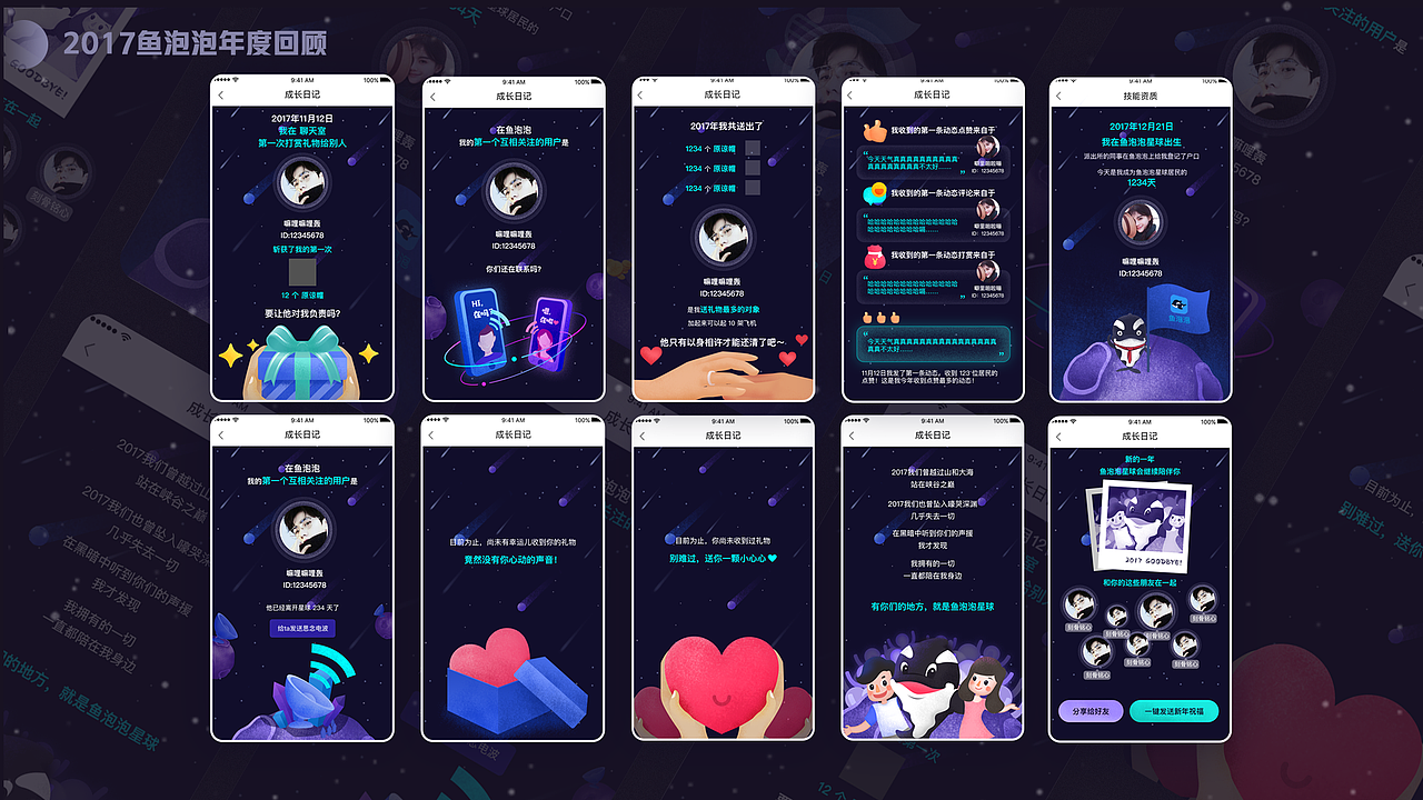 2018-2019个人作品集（图ZMTQ4OTg0MDA4） - 移动端网页 - 站酷设计师DR_FISHPOPO原创素材 - 站酷ZCOOL