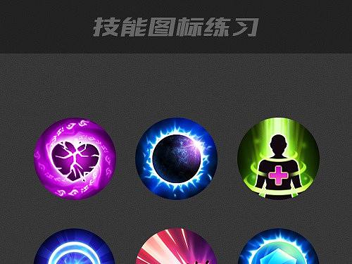 技能图标设计