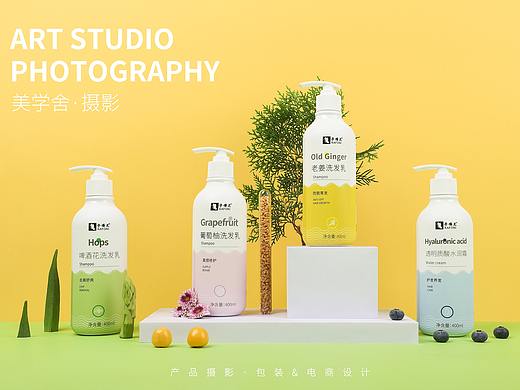 洗护用品拍摄（洗发乳）|产品拍摄