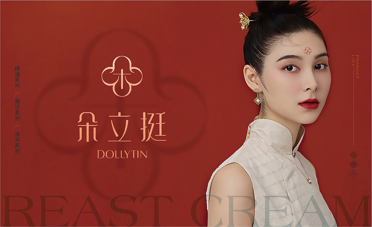 美妆品牌设计\美妆包装设计（图ZMjc2MDcxNDEy） - 品牌 - 站酷设计师腾锐品牌策划设计原创素材 - 站酷ZCOOL