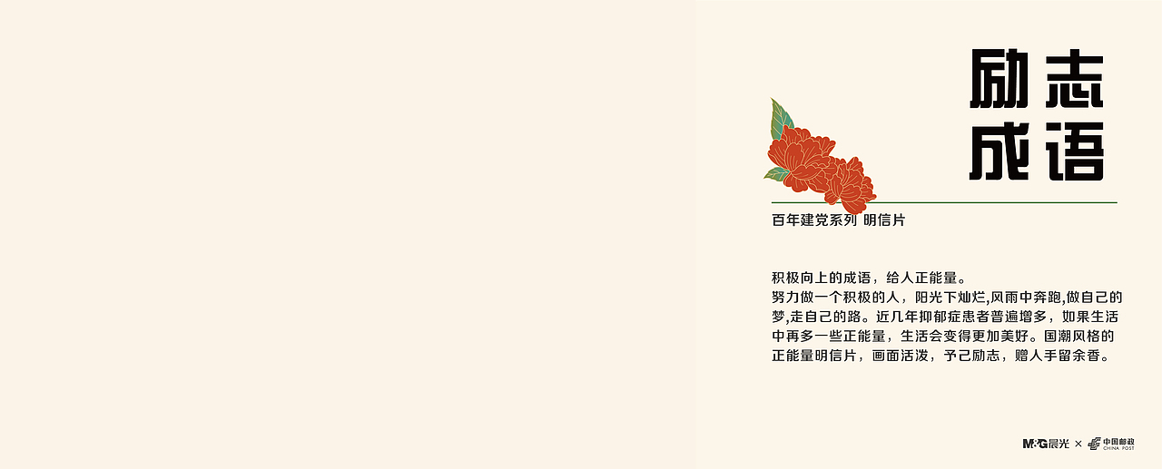 晨光×邮政有志青年系列（百年建党文具礼盒设计）（图ZMjg3NjM2MDgw） - 包装 - 站酷设计师Haha十一原创素材 - 站酷ZCOOL