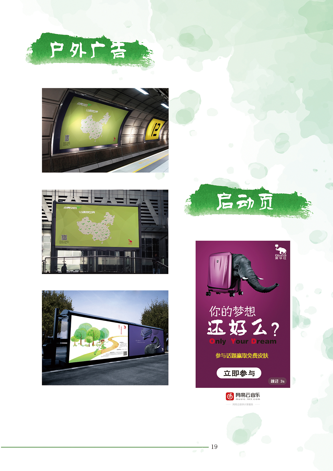 中国大学生广告艺术大赛（图ZODQyNDY3MzY=） - 文案/策划 - 站酷设计师Lupining原创素材 - 站酷ZCOOL