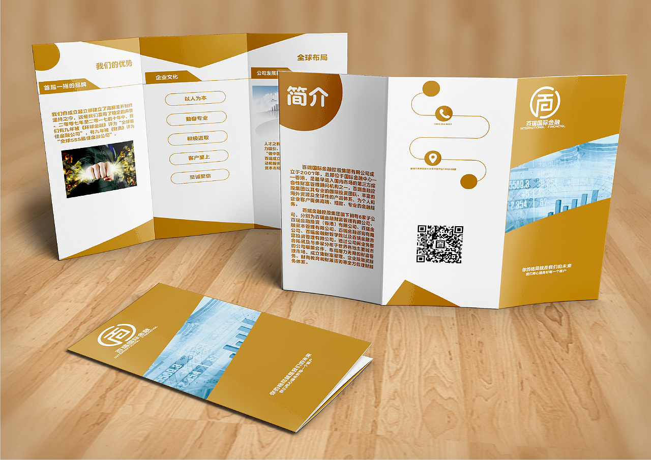 百瑞金融（图ZMTAzMTI2MjM2） - 品牌 - 站酷设计师漆黑小帽原创素材 - 站酷ZCOOL