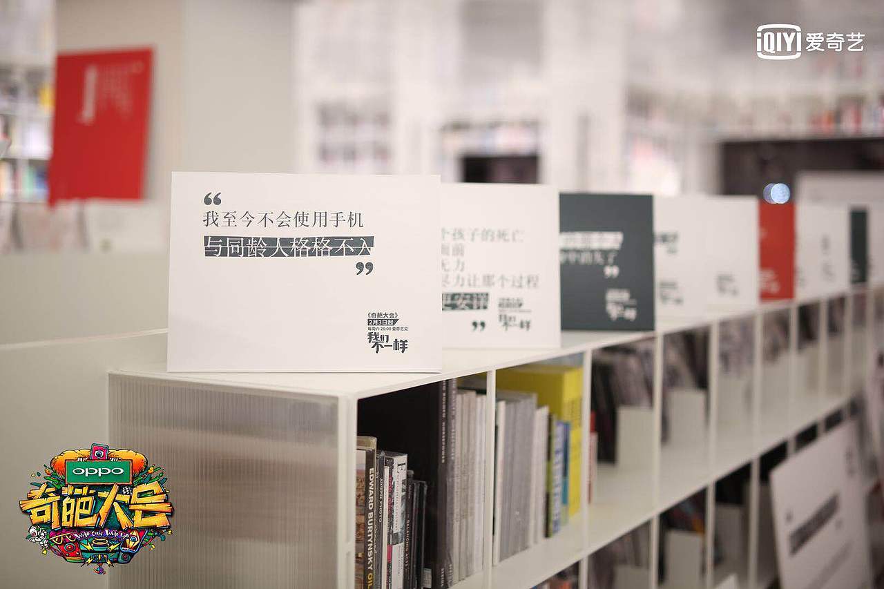 爱奇艺《奇葩大会第二季》(图ZMTA0ODg3Nzcy) - 栏目片头 - 站酷设计师一逃跑的木偶一原创素材 - 站酷ZCOOL