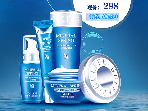 化妆品海报