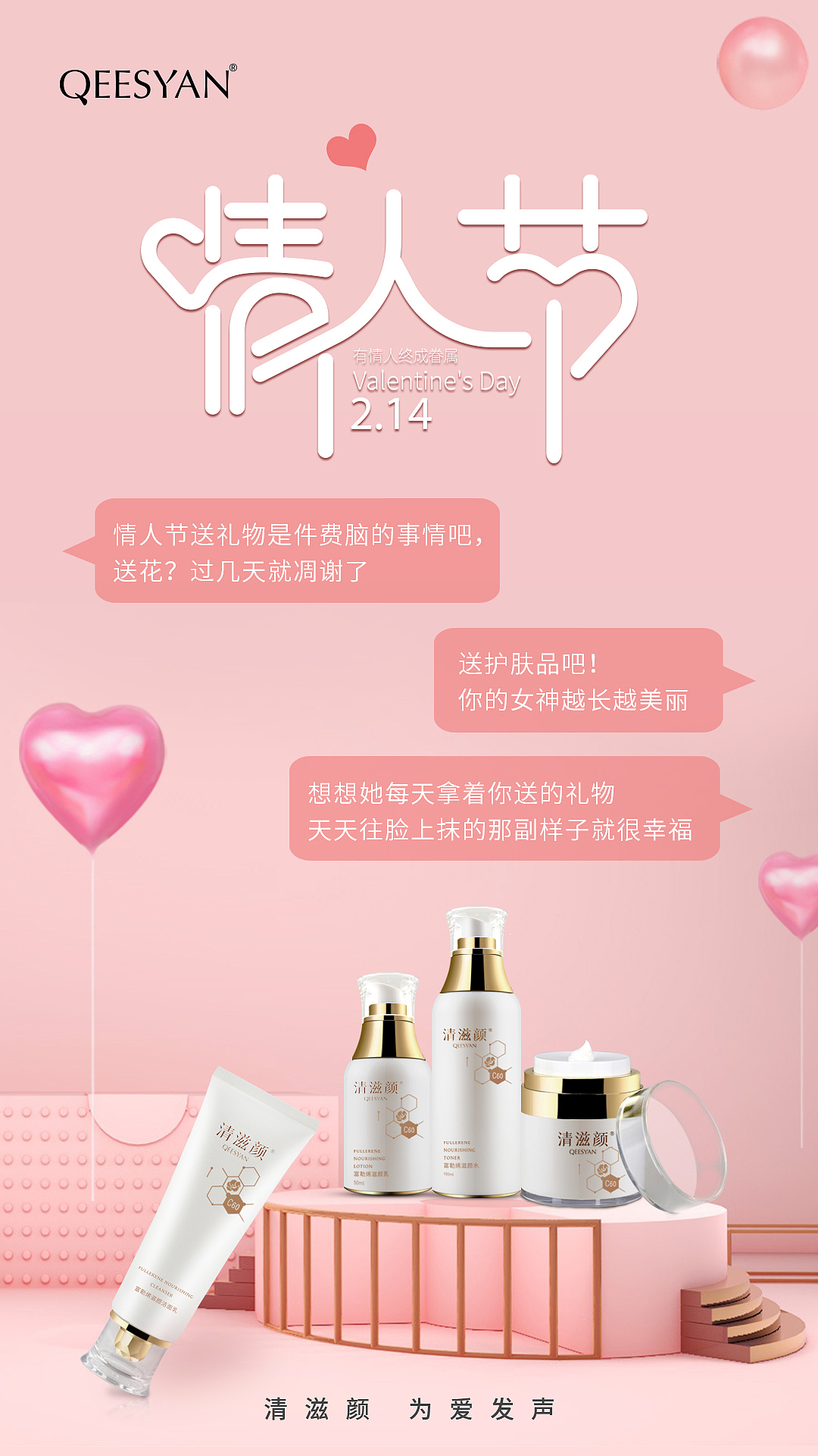 情人节海报（图ZMTQ0NTU0MjA0） - 海报 - 站酷设计师沫小汐qi原创素材 - 站酷ZCOOL