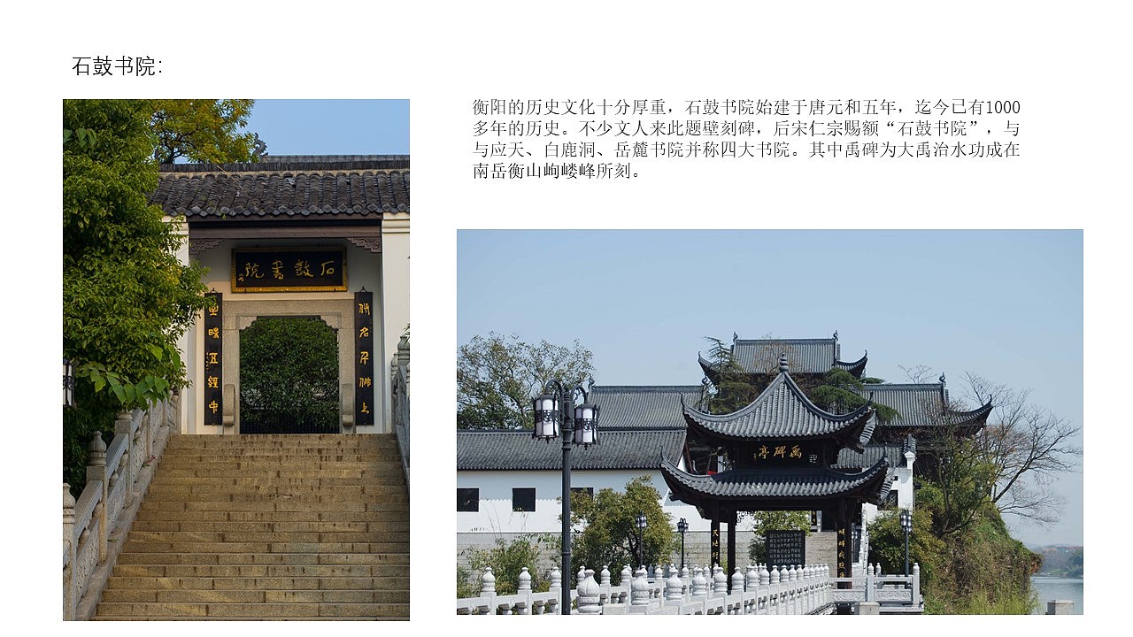 衡阳 城市logo设计（图ZMjcxMTYzNTc2） - Logo - 站酷设计师_JEEN_原创素材 - 站酷ZCOOL