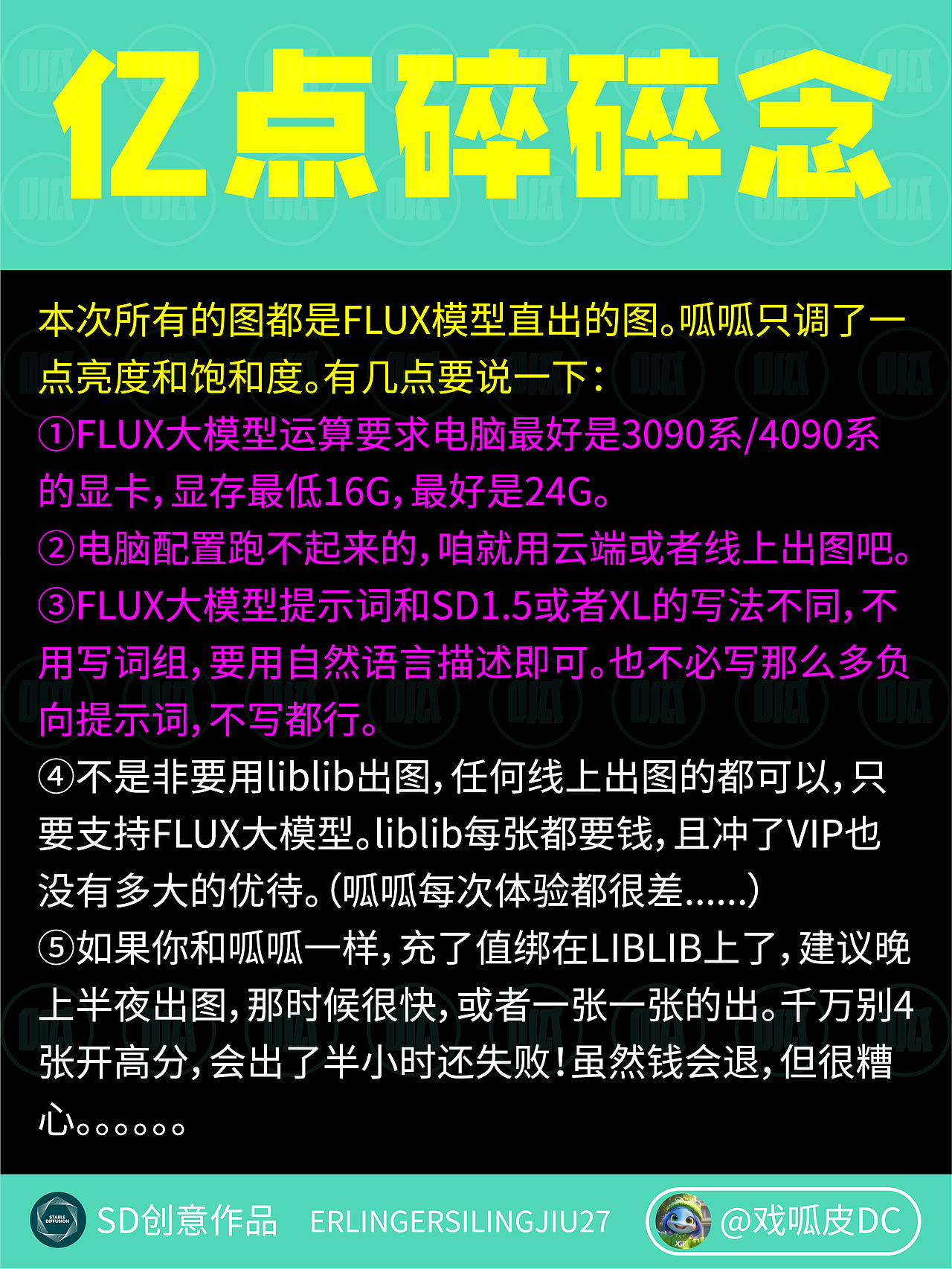 快来抄作业！SD 制作华丽风国庆 75 周年海报（图ZMzc4MTU3MDg0） - AI作品 - 站酷设计师戏呱皮DC原创素材 - 站酷ZCOOL