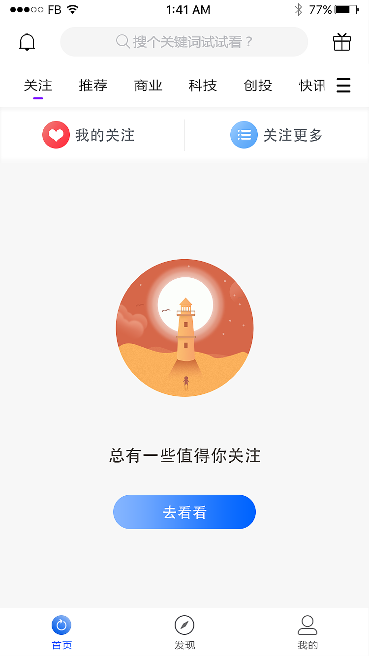 UI设计科技快报APP