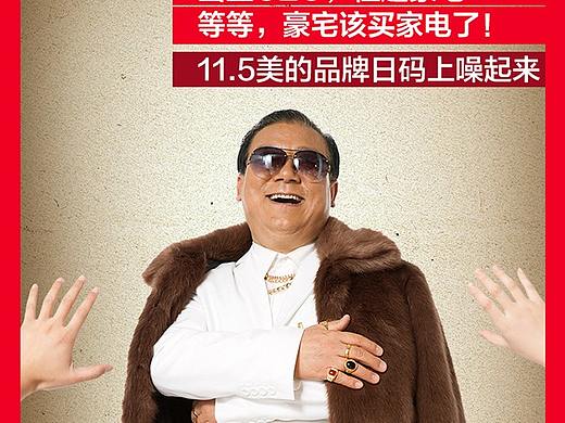 倒计时海报