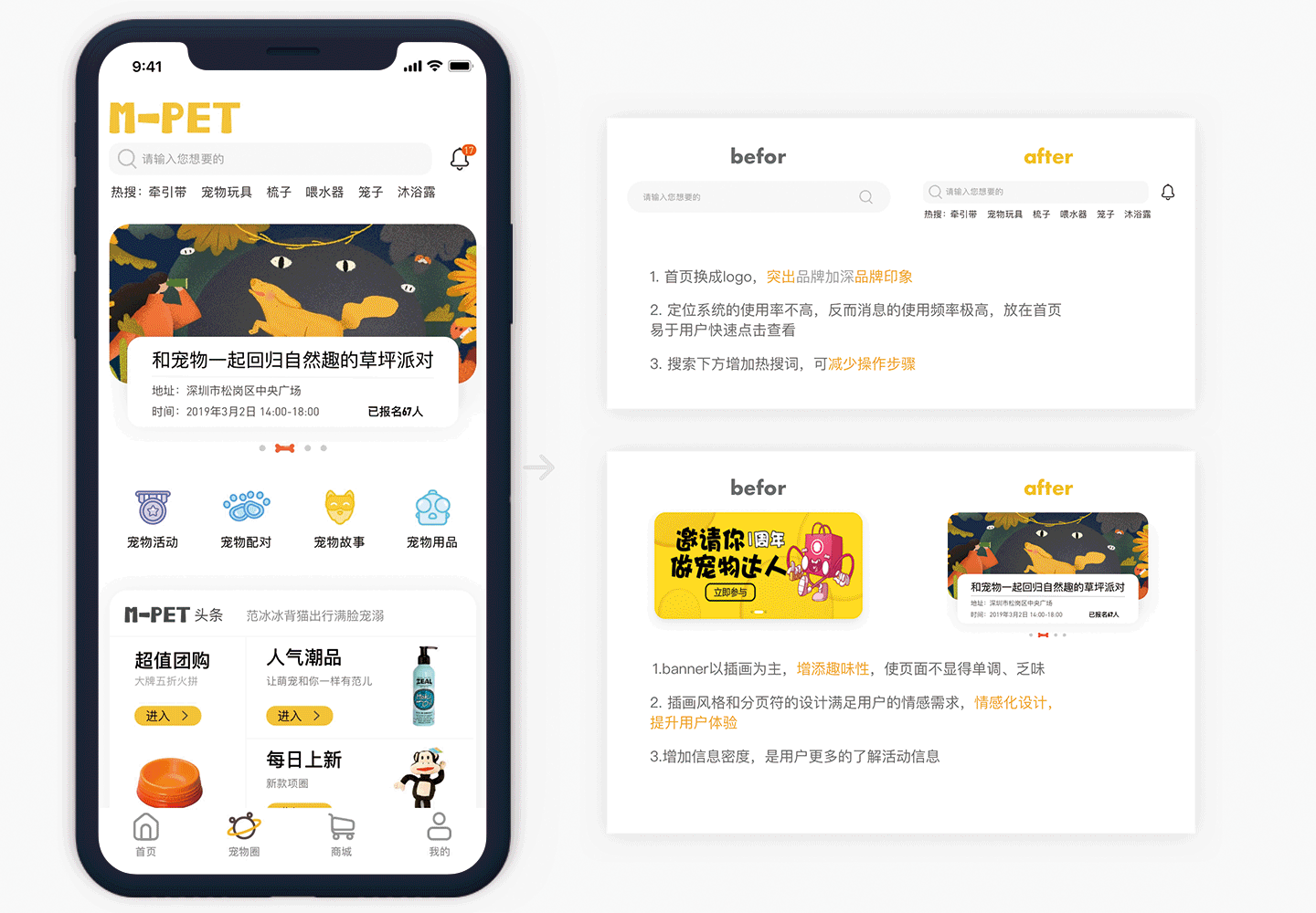 M-Pet App Redesign（图ZMTQ4ODk1MzI0） - 交互/UE - 站酷设计师知麻酱77原创素材 - 站酷ZCOOL