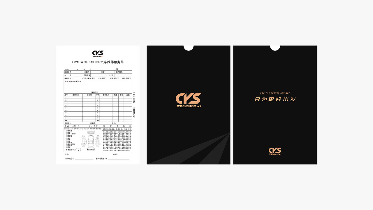 CYS WORKSHOP品牌体验升级全案(图ZMjY2Njg5NjMy) - 品牌 - 站酷设计师ECOUX设计咨询原创素材 - 站酷ZCOOL