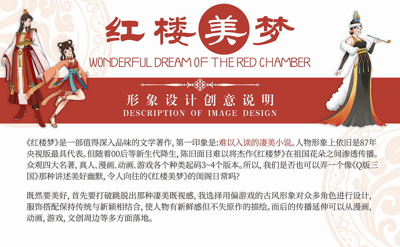 红楼美梦-古风人物新形象篇(图ZMzA2OTEyOTk2) - 商业插画 - 站酷设计师林惜吾原创素材 - 站酷ZCOOL