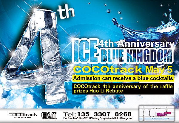 COCOtrack四周年【Ice blue kingdom】冰藍(lán)國度PARTY海報設(shè)計（圖ZMjg1MTM2OA==） - 海報 - 站酷設(shè)計師黑山老妖D原創(chuàng)素材 - 站酷ZCOOL