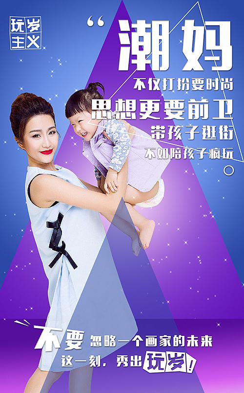 佘山-玩岁主义（图ZNTYzMzc5ODA=） - 宣传物料 - 站酷设计师辰辰瑾瑶原创素材 - 站酷ZCOOL